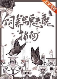 西幻从荒野领主到万族之王小说